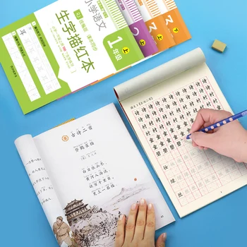 Kitajski Znaki Kaligrafija Hong Pisanja Usposabljanje Za 1. In 2. Razred Kitajski PinYin Hanzi Začetnike Jezik Pisanja Učbenikov