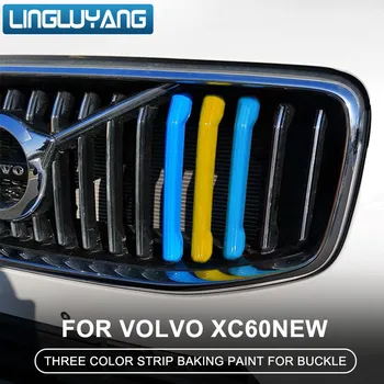 Za Volvo xc60 Standard 2018 model tri-barva v neto dekorativni trakovi novo v omrežju spremenjen posebne barve nalepke